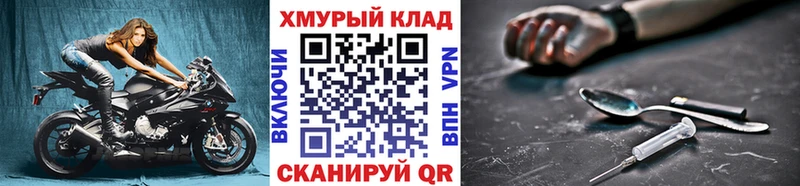ГЕРОИН белый  Сельцо 