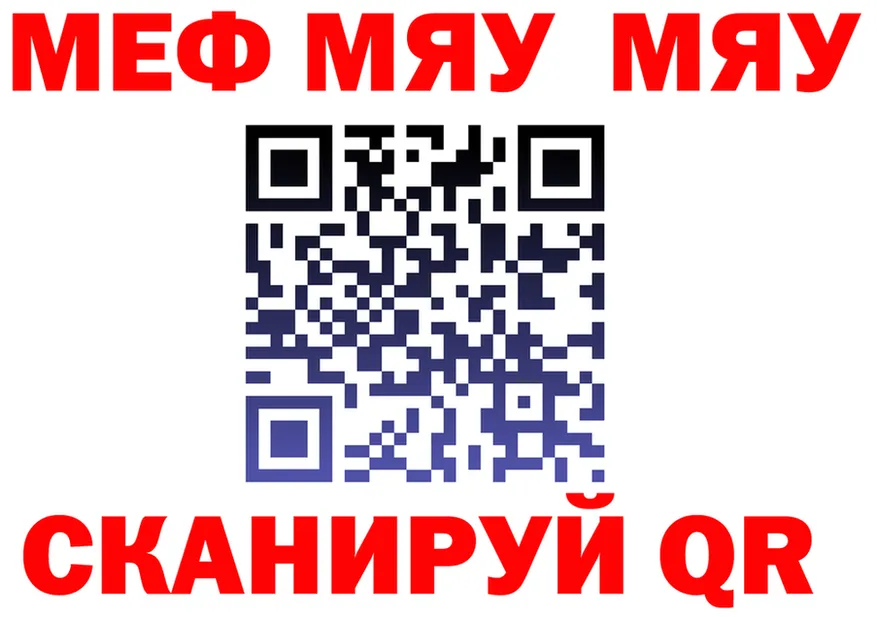 МЯУ-МЯУ VHQ онион дарк нет гидра Сельцо